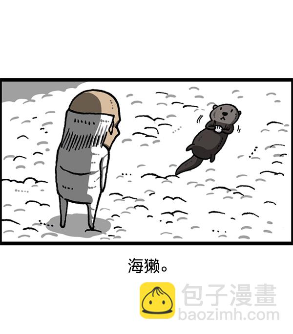 最快更新的心靈的聲音 - [第1168話]自然保護動物(2/2) - 6