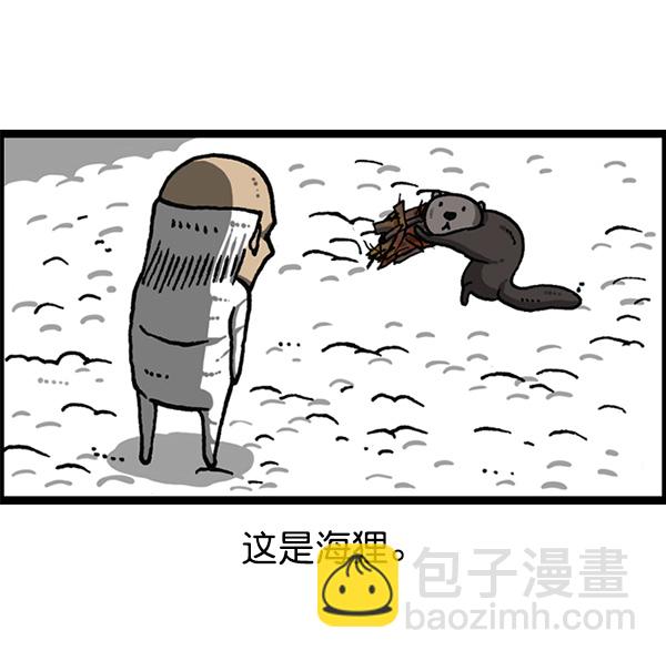 最快更新的心靈的聲音 - [第1168話]自然保護動物(2/2) - 7