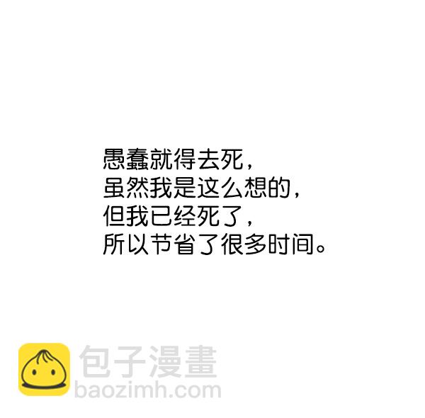 最快更新的心靈的聲音 - [第1168話]自然保護動物(2/2) - 2