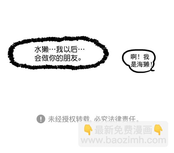 最快更新的心靈的聲音 - [第1168話]自然保護動物(2/2) - 1