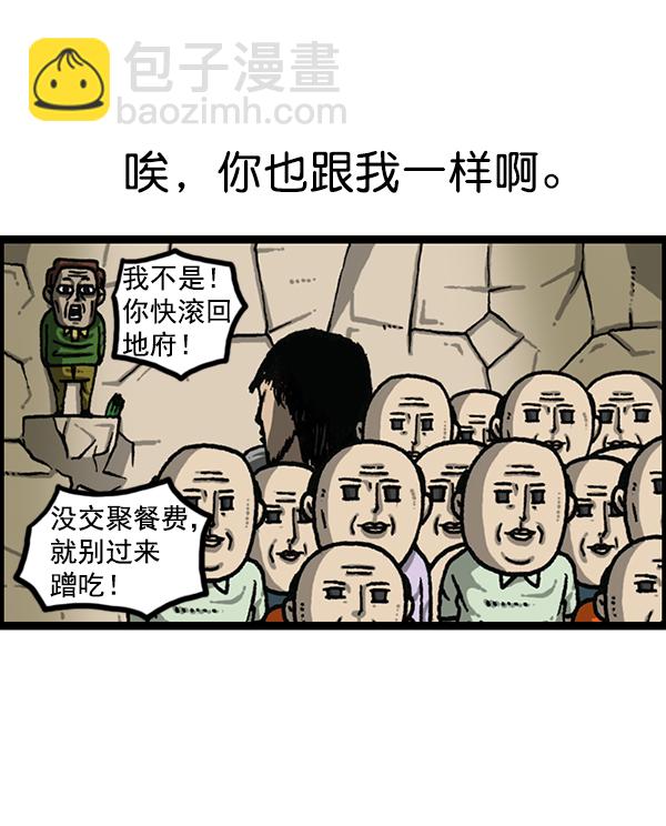 最快更新的心靈的聲音 - [第1170話]懸崖男(1/2) - 4