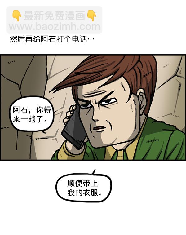 最快更新的心靈的聲音 - [第1170話]懸崖男(2/2) - 5