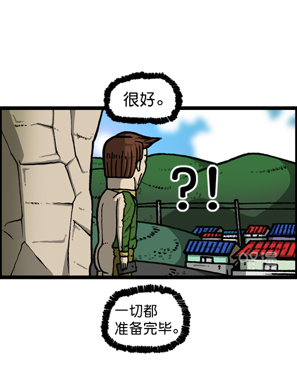 最快更新的心靈的聲音 - [第1170話]懸崖男(2/2) - 6