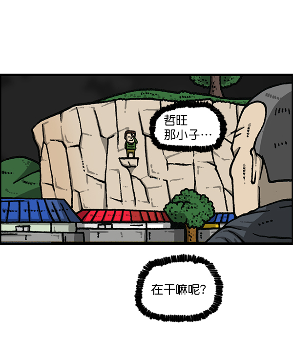 最快更新的心靈的聲音 - [第1170話]懸崖男(2/2) - 1