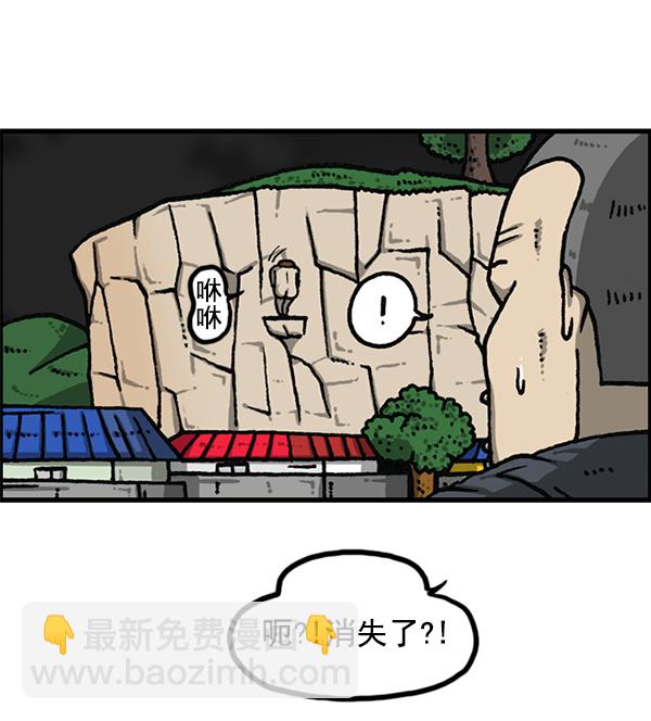 最快更新的心靈的聲音 - [第1170話]懸崖男(2/2) - 2