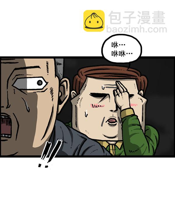 最快更新的心靈的聲音 - [第1170話]懸崖男(2/2) - 4