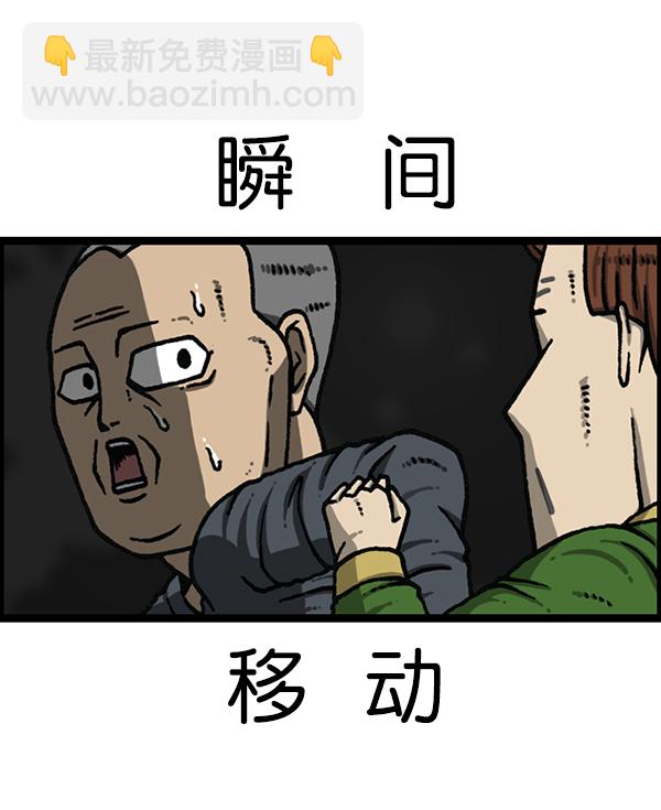 最快更新的心靈的聲音 - [第1170話]懸崖男(2/2) - 5