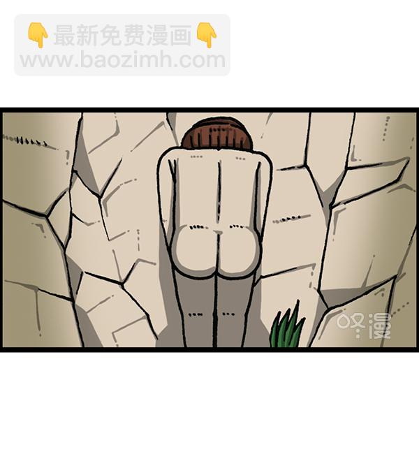 最快更新的心靈的聲音 - [第1170話]懸崖男(2/2) - 6