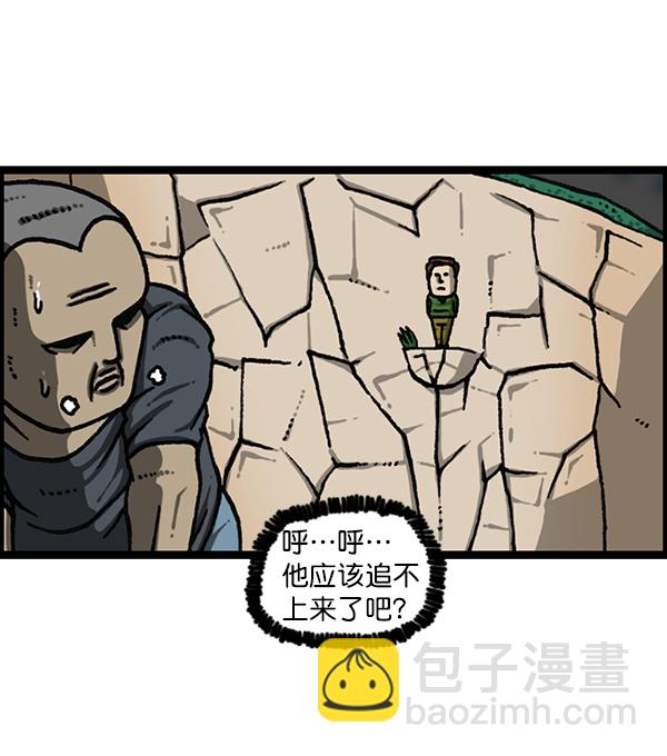 最快更新的心靈的聲音 - [第1170話]懸崖男(2/2) - 7