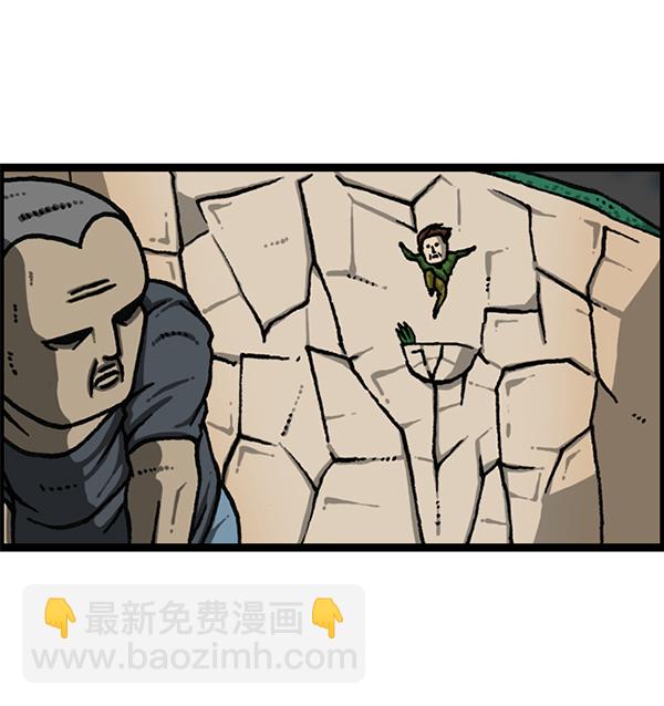 最快更新的心靈的聲音 - [第1170話]懸崖男(2/2) - 1