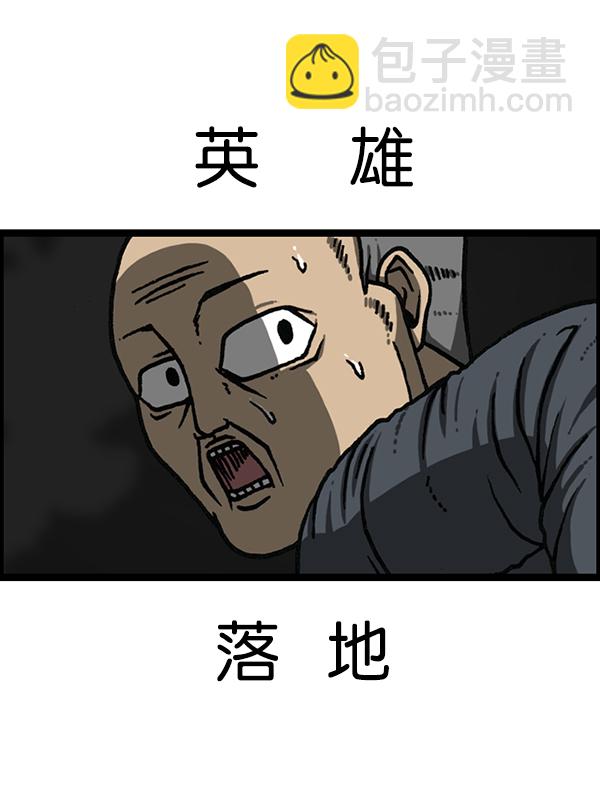 最快更新的心靈的聲音 - [第1170話]懸崖男(2/2) - 4