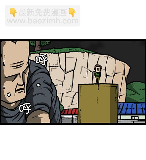 最快更新的心靈的聲音 - [第1170話]懸崖男(2/2) - 5