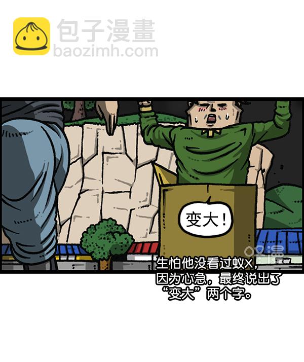 最快更新的心靈的聲音 - [第1170話]懸崖男(2/2) - 6