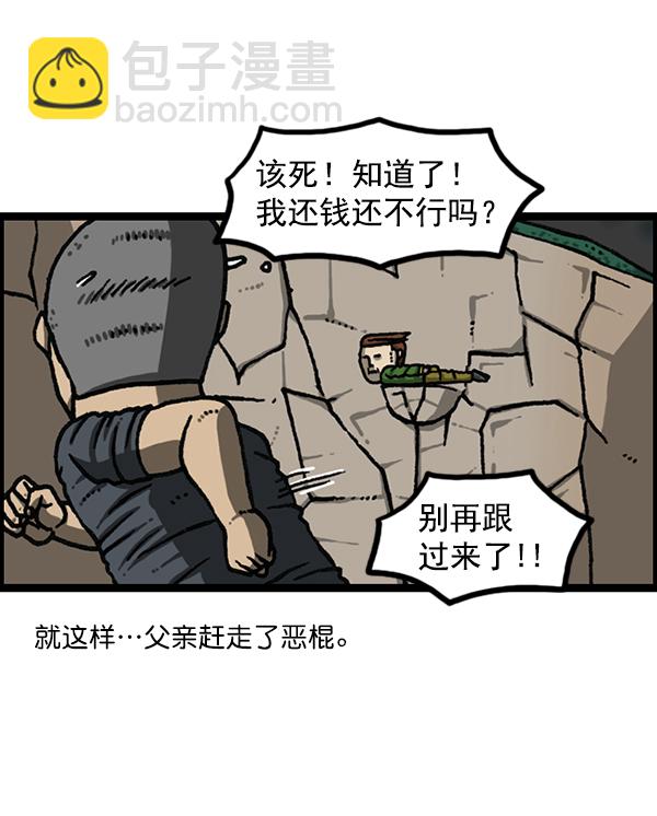 最快更新的心靈的聲音 - [第1170話]懸崖男(2/2) - 7