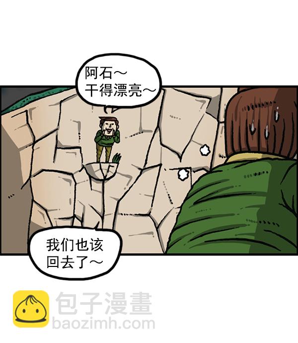 最快更新的心靈的聲音 - [第1170話]懸崖男(2/2) - 1