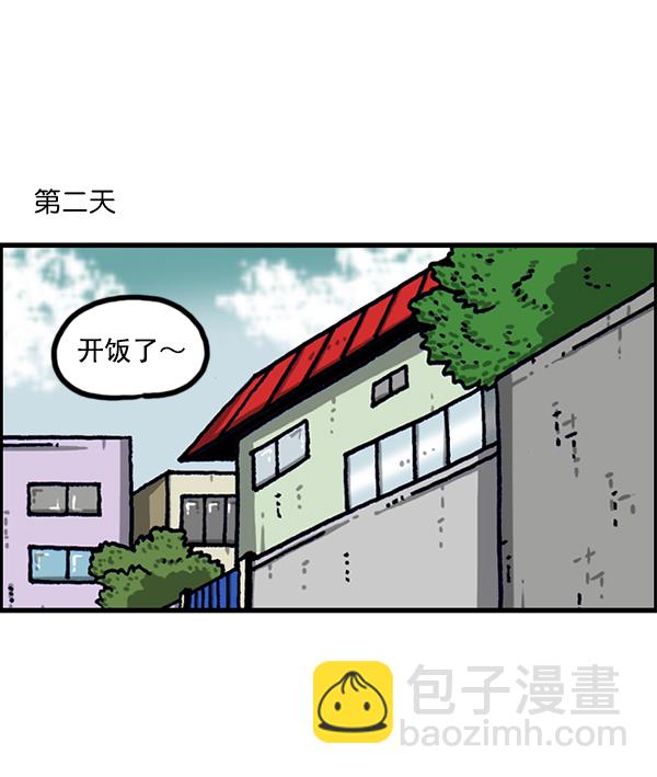 最快更新的心靈的聲音 - [第1170話]懸崖男(2/2) - 3