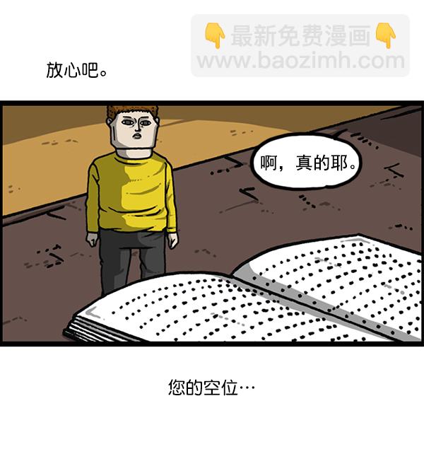 最快更新的心靈的聲音 - [第1170話]懸崖男(2/2) - 7