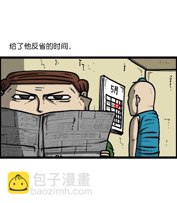 最快更新的心靈的聲音 - [第1170話]懸崖男(2/2) - 4