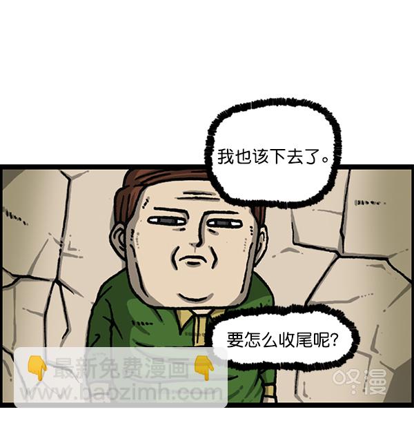 最快更新的心靈的聲音 - [第1170話]懸崖男(2/2) - 7