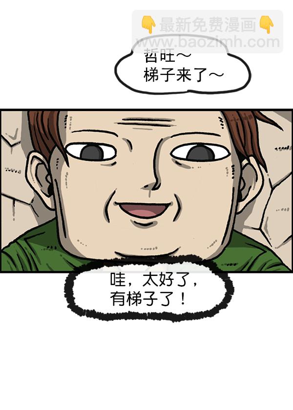 最快更新的心靈的聲音 - [第1170話]懸崖男(2/2) - 1