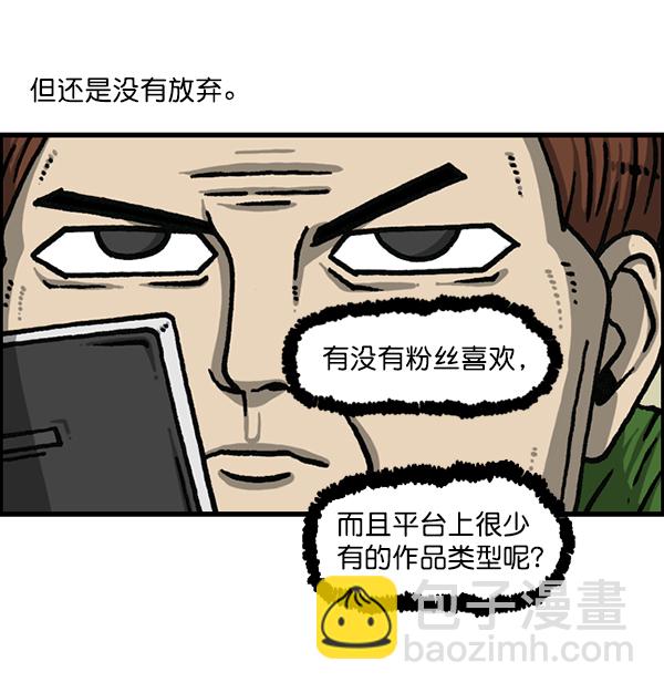 最快更新的心靈的聲音 - [第1172話] 我也是漫畫家(1/2) - 4