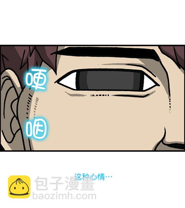 最快更新的心靈的聲音 - [第1172話] 我也是漫畫家(2/2) - 6