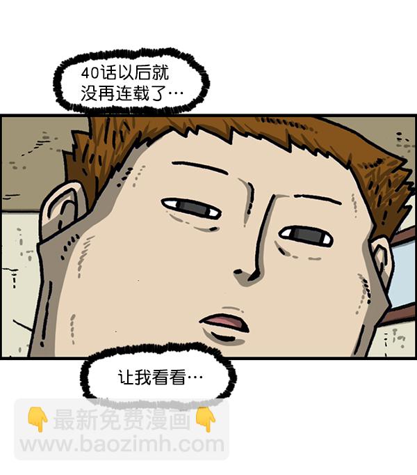 最快更新的心靈的聲音 - [第1172話] 我也是漫畫家(2/2) - 6