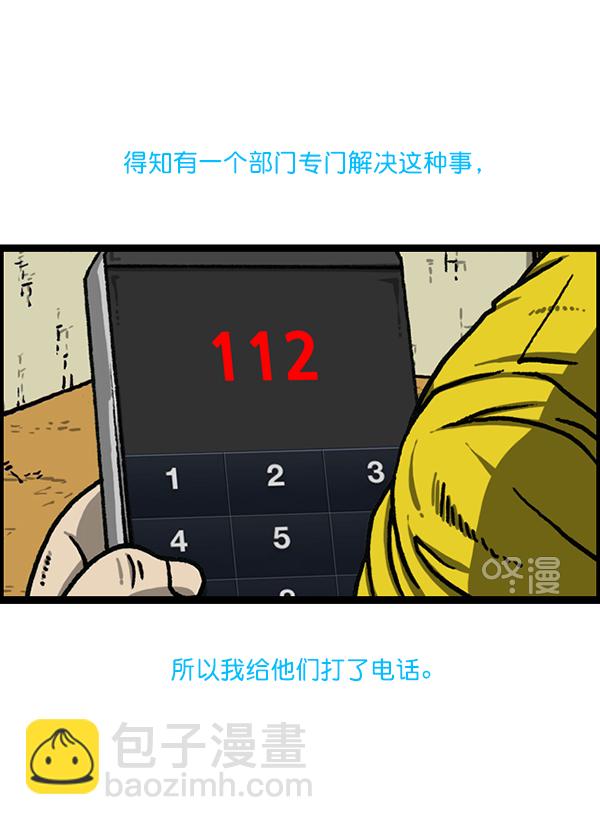 最快更新的心靈的聲音 - [第1172話] 我也是漫畫家(2/2) - 3