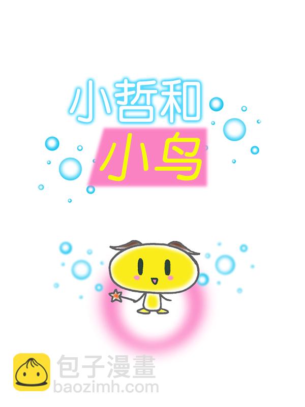 最快更新的心靈的聲音 - [第1172話] 我也是漫畫家(1/2) - 8