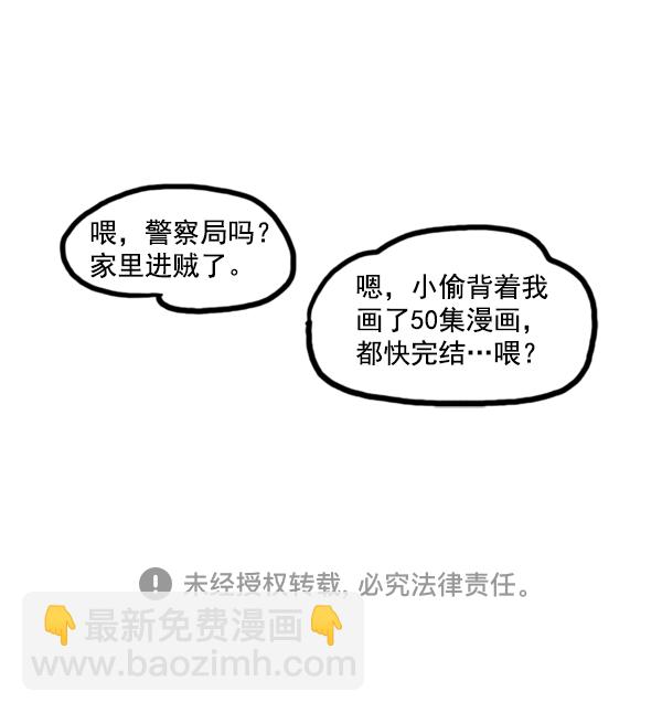 最快更新的心靈的聲音 - [第1172話] 我也是漫畫家(2/2) - 4