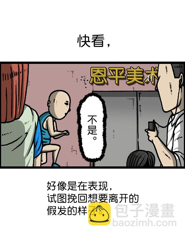 最快更新的心靈的聲音 - [第1174話] 假髮冒險記(1/2) - 2