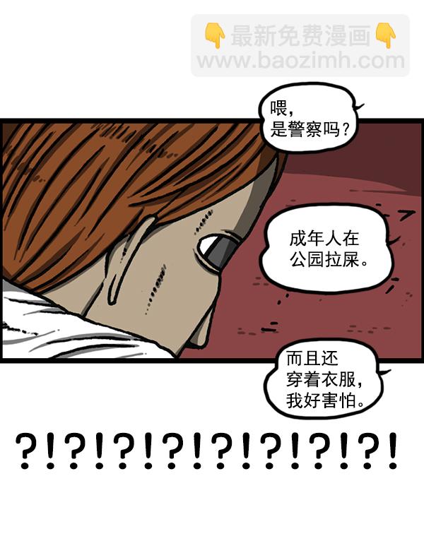 最快更新的心靈的聲音 - [第1174話] 假髮冒險記(1/2) - 8