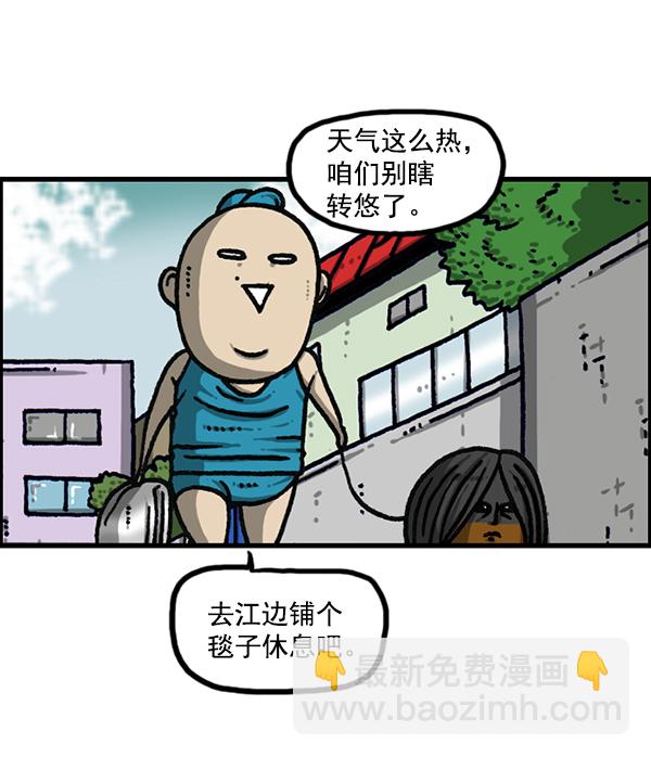 最快更新的心靈的聲音 - [第1174話] 假髮冒險記(1/2) - 1