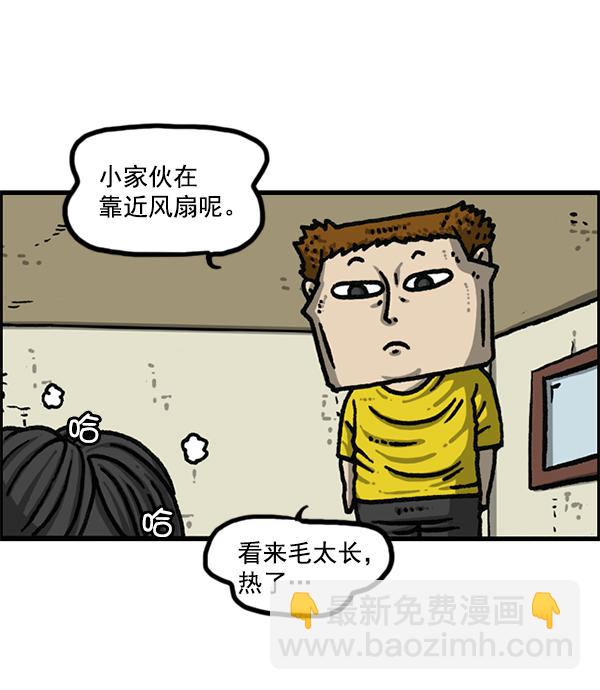 最快更新的心靈的聲音 - [第1174話] 假髮冒險記(1/2) - 2