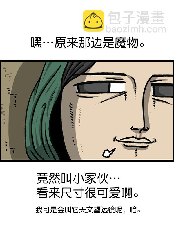 最快更新的心靈的聲音 - [第1174話] 假髮冒險記(2/2) - 1