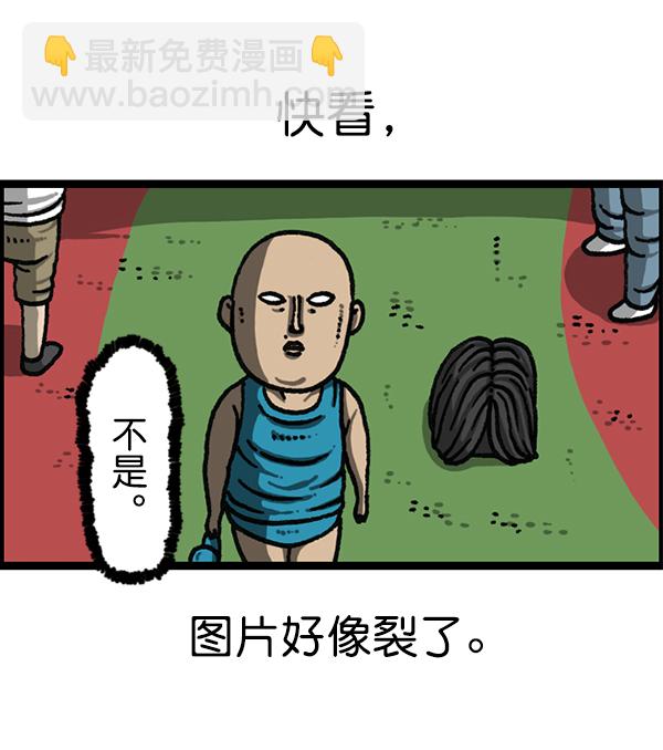 最快更新的心靈的聲音 - [第1174話] 假髮冒險記(1/2) - 7