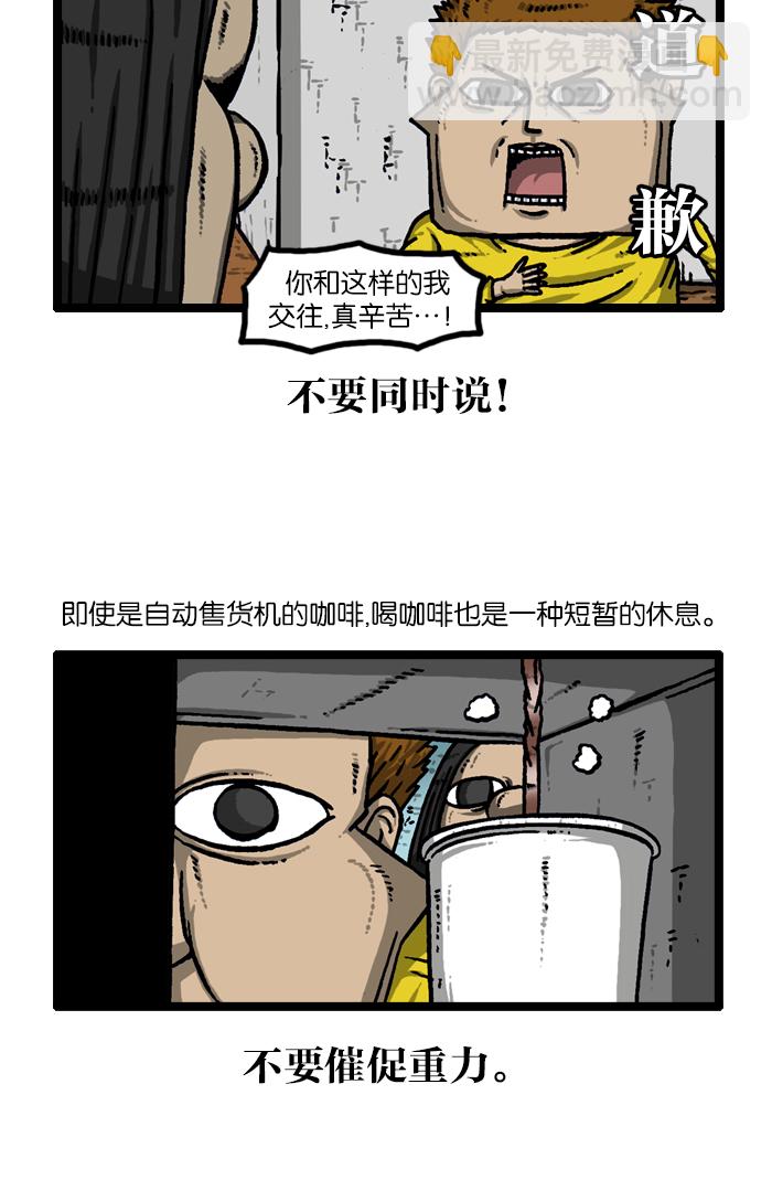 最快更新的心靈的聲音 - [第926話] 急性子 - 4