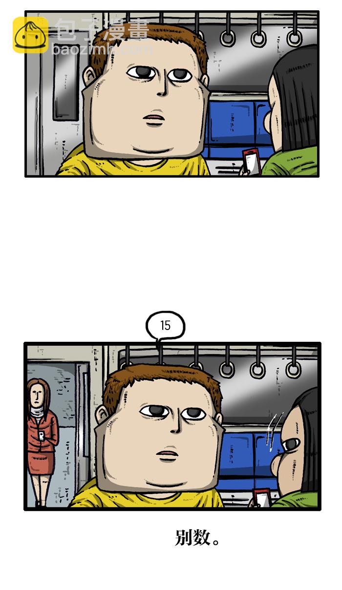 最快更新的心靈的聲音 - [第926話] 急性子 - 6