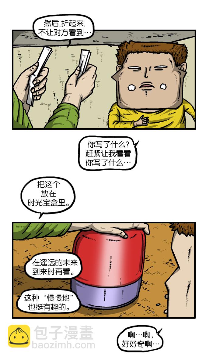 最快更新的心靈的聲音 - [第926話] 急性子 - 5