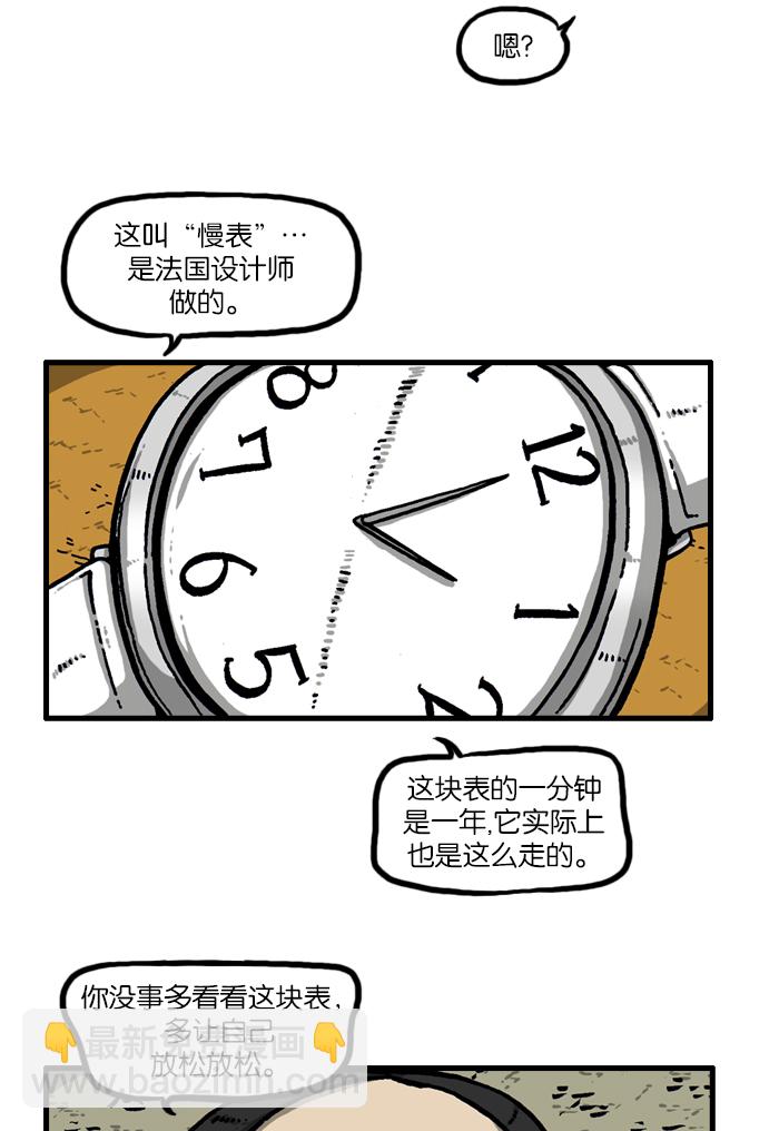 最快更新的心靈的聲音 - [第926話] 急性子 - 5