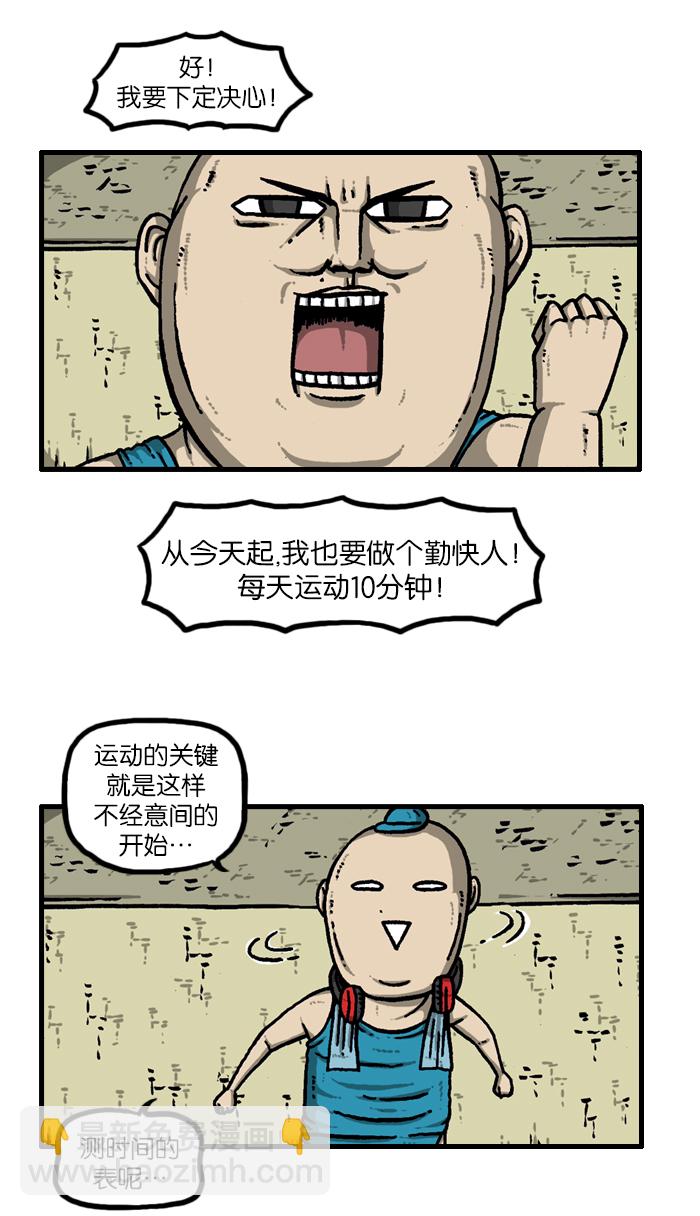 最快更新的心靈的聲音 - [第926話] 急性子 - 2