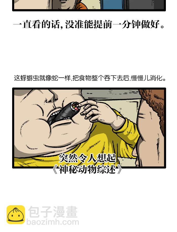 最快更新的心靈的聲音 - [第926話] 急性子 - 4