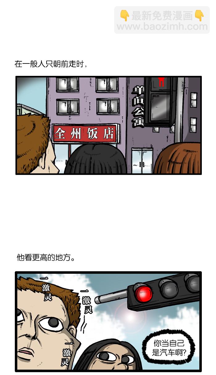 最快更新的心靈的聲音 - [第926話] 急性子 - 6