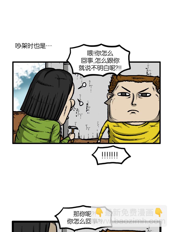 最快更新的心靈的聲音 - [第926話] 急性子 - 3