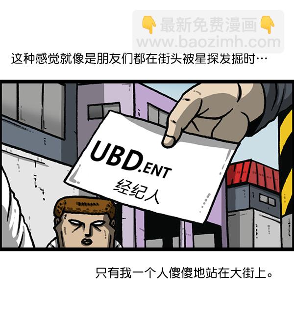 最快更新的心靈的聲音 - [第1178話] 請帶走我的自行車(1/2) - 1