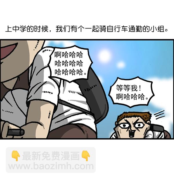 最快更新的心靈的聲音 - [第1178話] 請帶走我的自行車(1/2) - 2