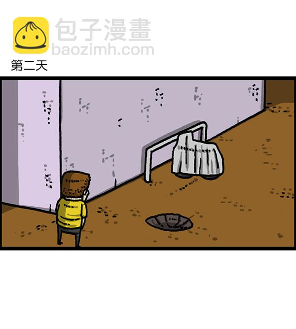 最快更新的心靈的聲音 - [第1178話] 請帶走我的自行車(1/2) - 4