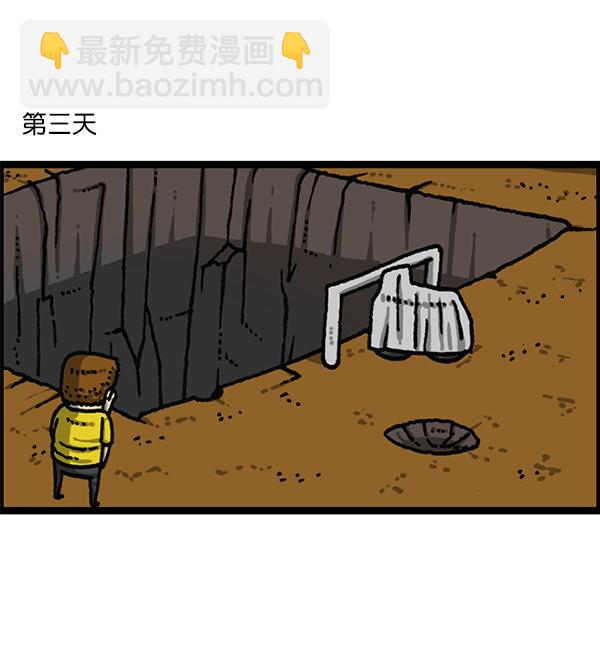 最快更新的心靈的聲音 - [第1178話] 請帶走我的自行車(1/2) - 5