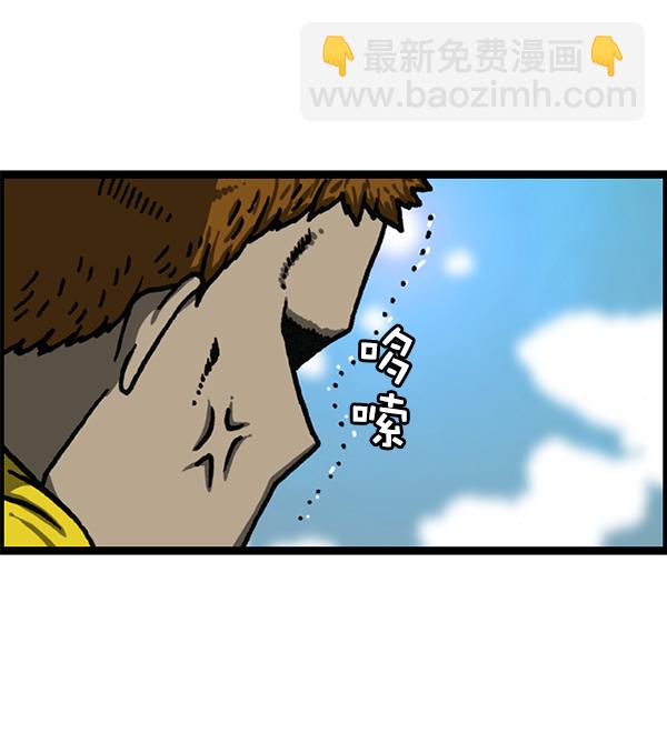 最快更新的心靈的聲音 - [第1178話] 請帶走我的自行車(1/2) - 8