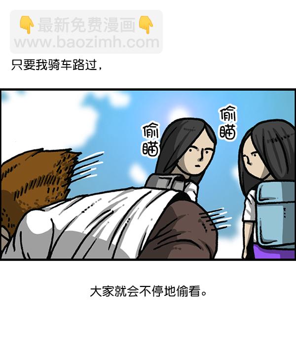 最快更新的心靈的聲音 - [第1178話] 請帶走我的自行車(1/2) - 3